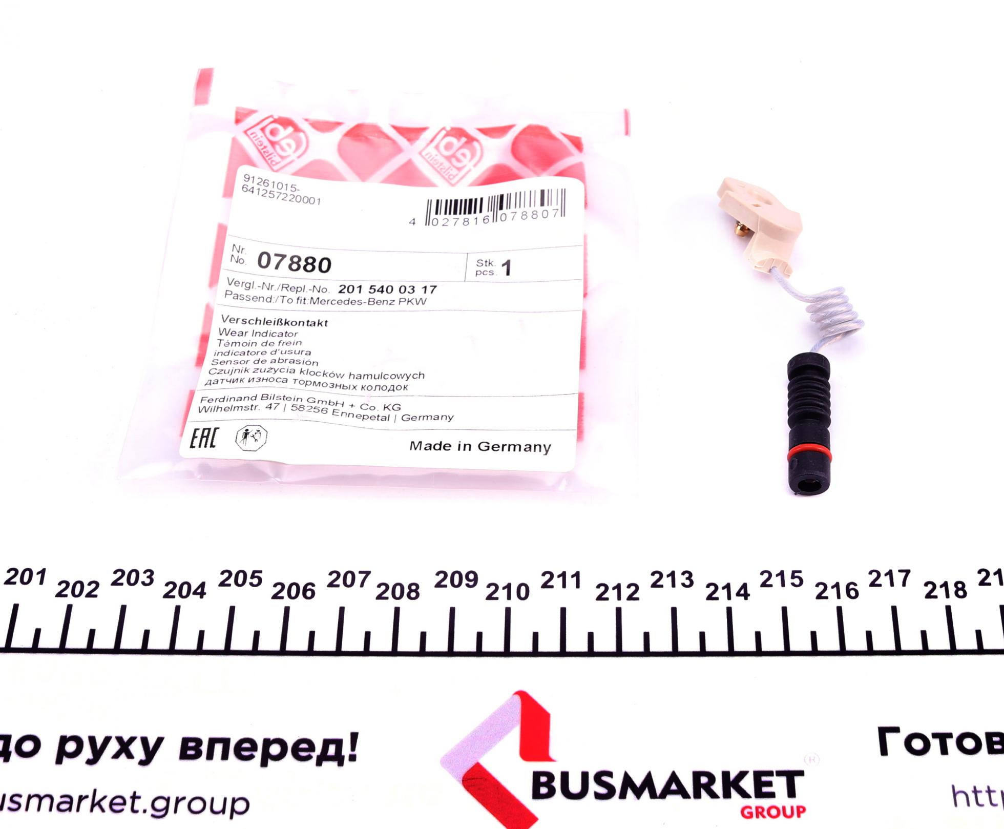 Датчик износа тормозных колодок